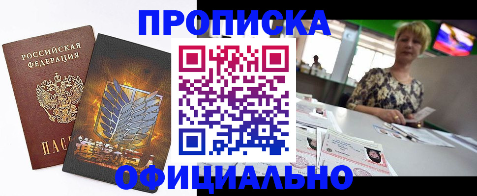 временная регистрация для всех в Липецке
