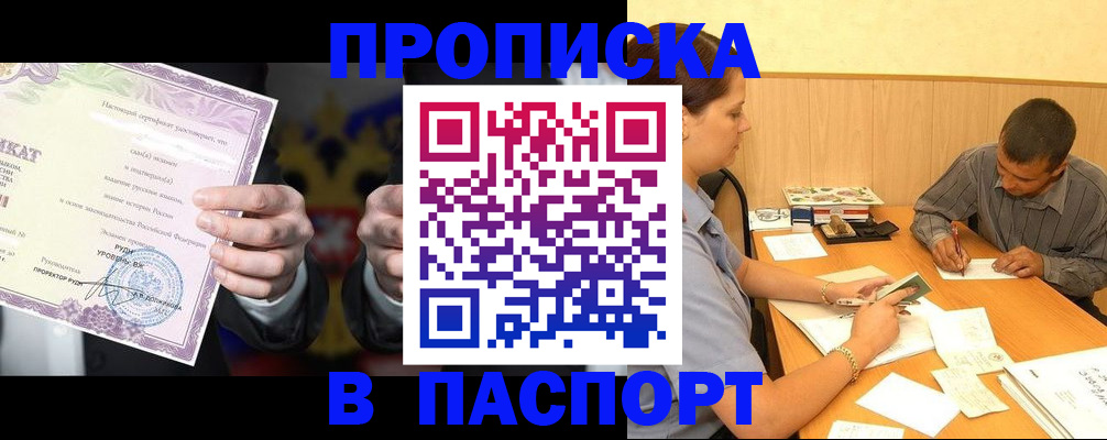 где прописаться в Липецке