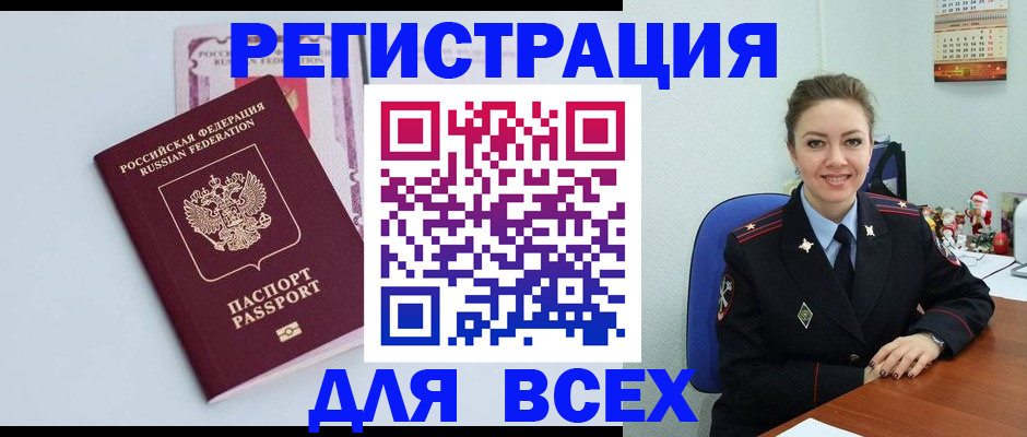 прописка от собственника в Липецке